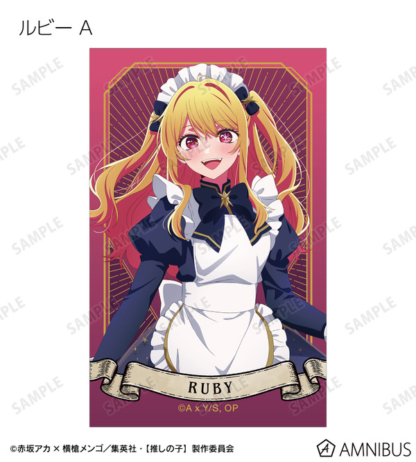 TVアニメ『【推しの子】』 描き下ろし ルビー A 星空メイドver. トレーディングイラストカード