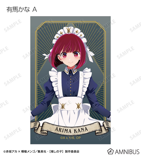 TVアニメ『【推しの子】』 描き下ろし 有馬かな A 星空メイドver. トレーディングイラストカード