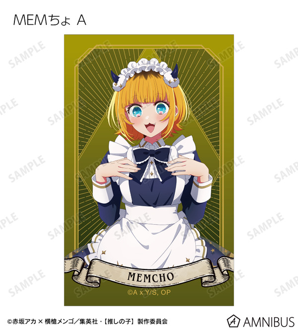 TVアニメ『【推しの子】』 描き下ろし MEMちょ A 星空メイドver. トレーディングイラストカード