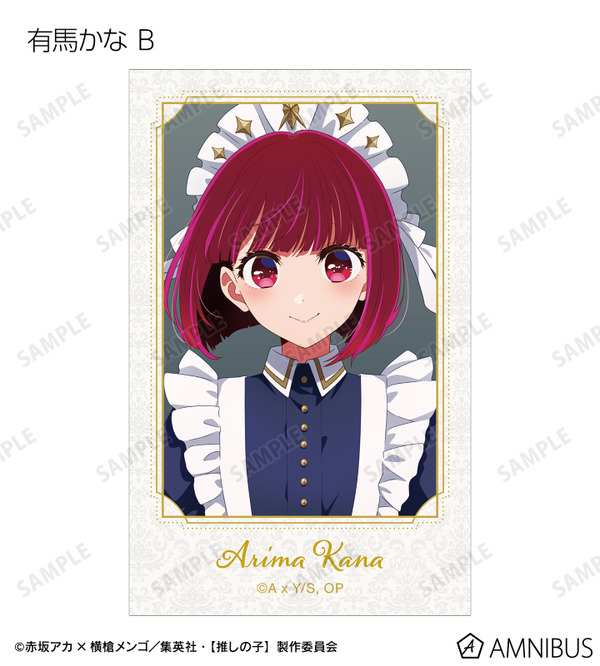 TVアニメ『【推しの子】』 描き下ろし 有馬かな B 星空メイドver. トレーディングイラストカード