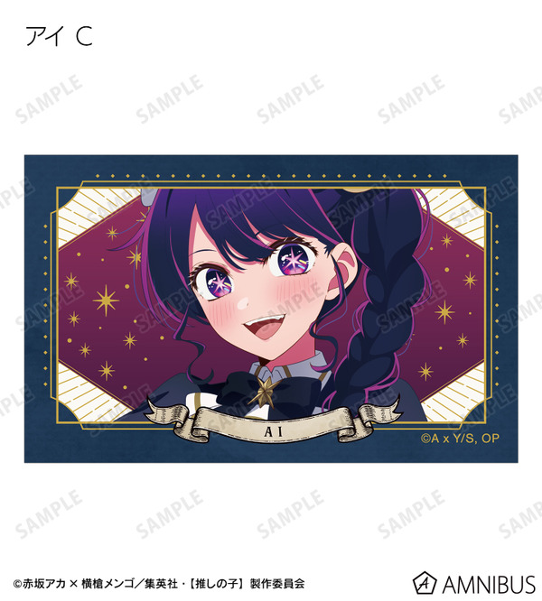 TVアニメ『【推しの子】』 描き下ろし アイ C 星空メイドver. トレーディングイラストカード