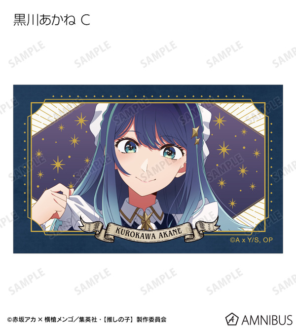 TVアニメ『【推しの子】』 描き下ろし 黒川あかね C 星空メイドver. トレーディングイラストカード