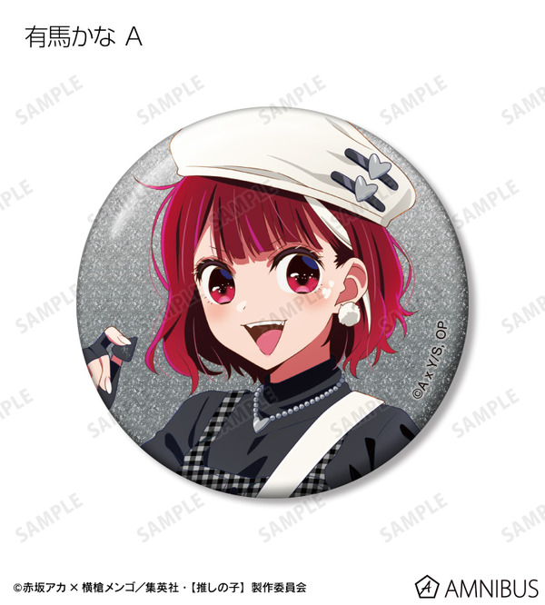 TVアニメ『【推しの子】』描き下ろし 有馬かな A ロックバンドver. トレーディンググリッター缶バッジ