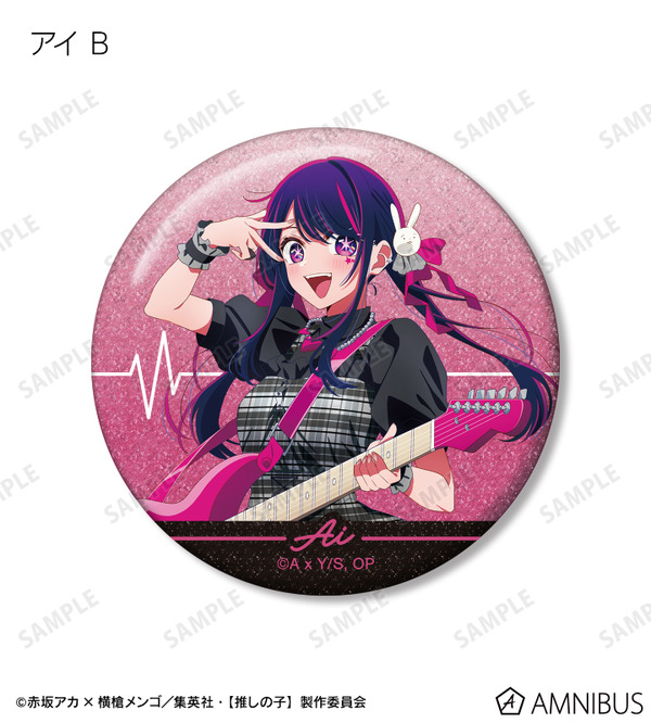 TVアニメ『【推しの子】』描き下ろし アイ B ロックバンドver. トレーディンググリッター缶バッジ