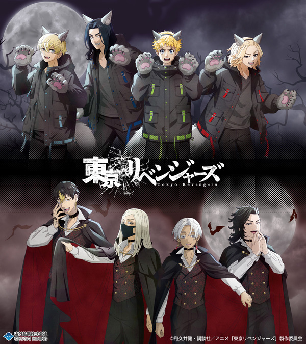 『東京リベンジャーズ』