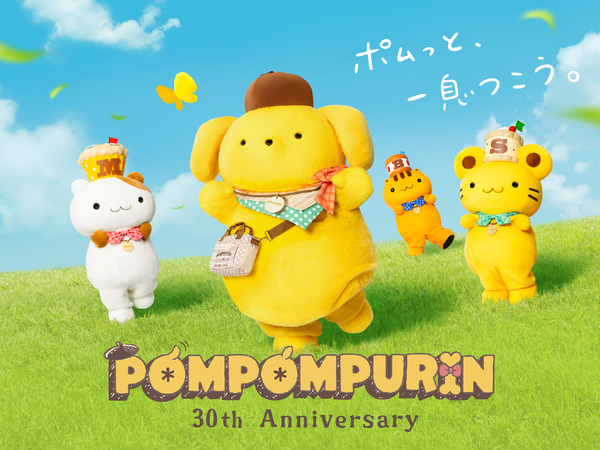 サンリオピューロランドでポムポムプリンの30周年を祝う「POMPOMPURIN 30thAnniversary」が開催