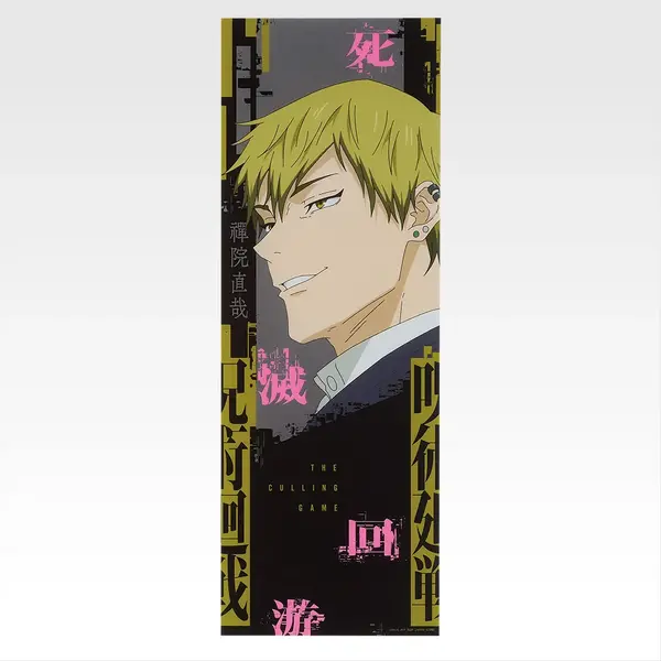 「一番くじ 呪術廻戦 死滅回游 ～壱～」L賞：クリアポスター（選べる全15種）