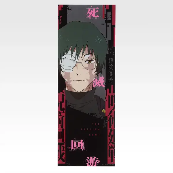 「一番くじ 呪術廻戦 死滅回游 ～壱～」L賞：クリアポスター（選べる全15種）