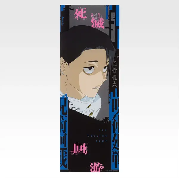 「一番くじ 呪術廻戦 死滅回游 ～壱～」L賞：クリアポスター（選べる全15種）