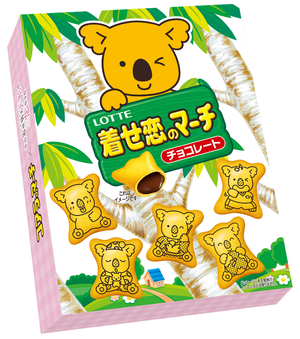 着せ恋のマーチ