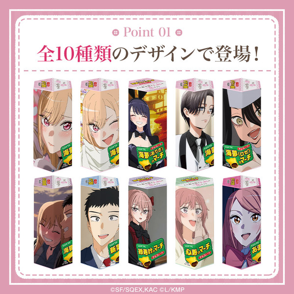 着せ恋のマーチ