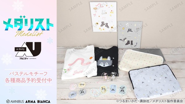 TVアニメ『メダリスト』「ar-Unity」