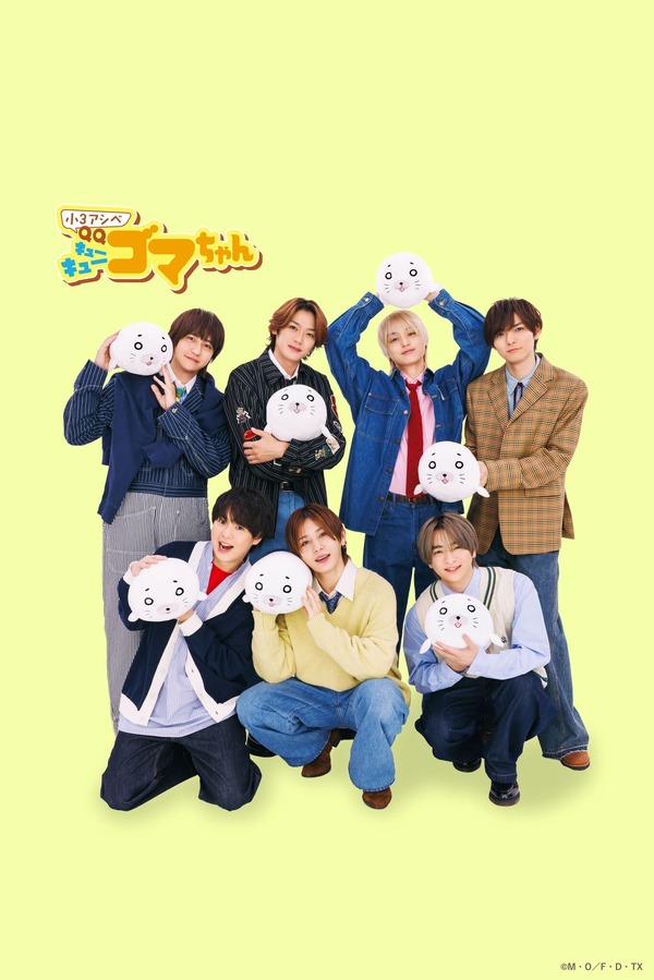 【インタビューあり】昭和に生まれた漫画「アシベ」が、Hey！Say！JUMP（平成）の歌で令和に帰ってくる！主題歌「CUE CUE CUTE」決定！「小3アシベ QQゴマちゃん」