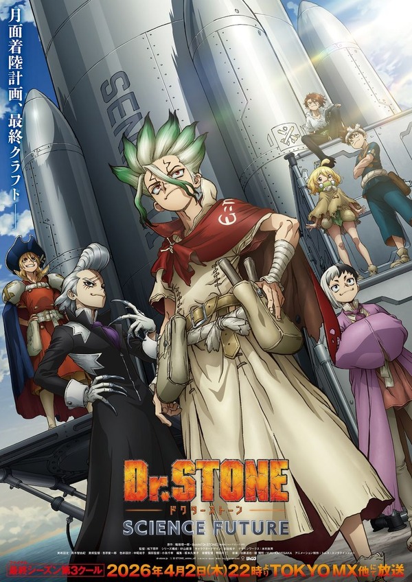 ASIAN KUNG-FU GENERATION参戦！『Dr.STONE』ファイナルシーズン第3クール、SAI役・山下誠一郎が科学王国に登場