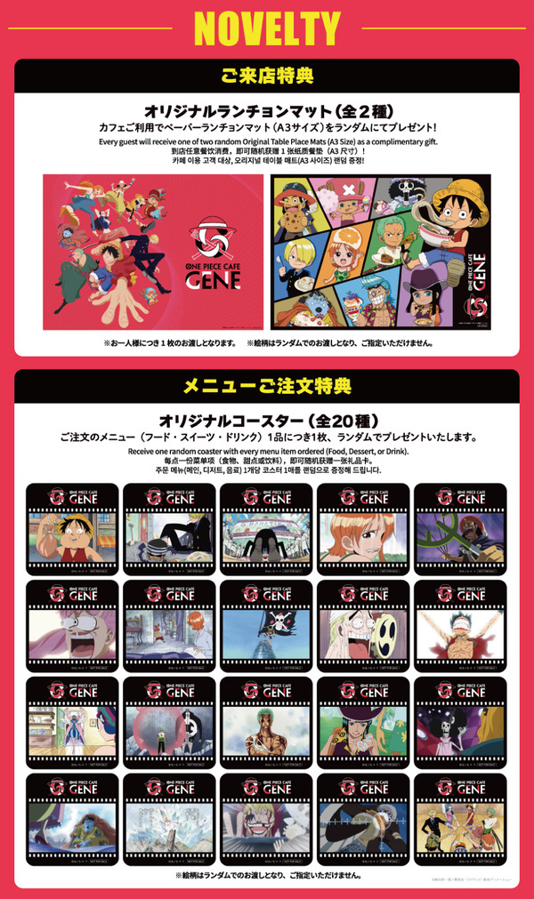 「ONE PIECE CAFE GENE」