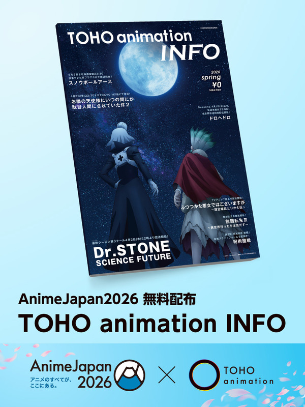 「TOHO animation INFO」