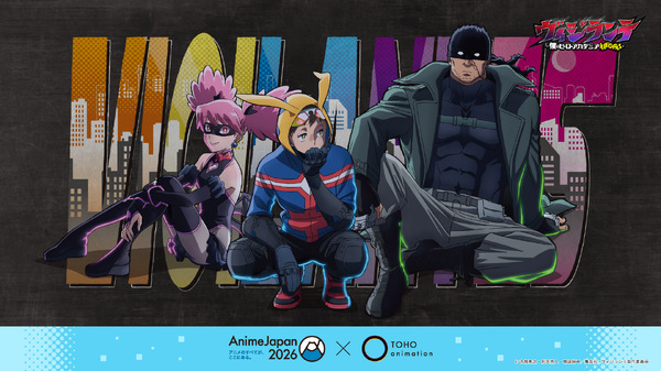 『ヴィジランテ』新規描き下ろしイラスト