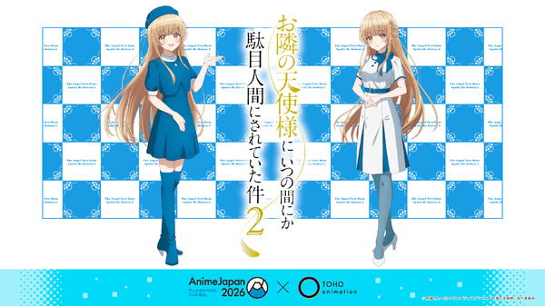 『お隣の天使様にいつの間にか駄目人間にされていた件』新規描き下ろしイラスト