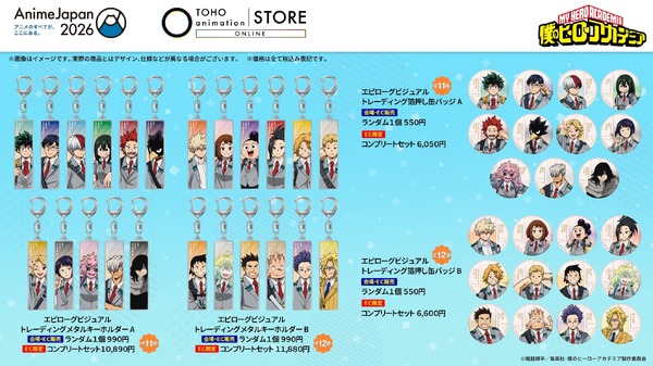 『僕のヒーローアカデミア』オリジナルグッズ