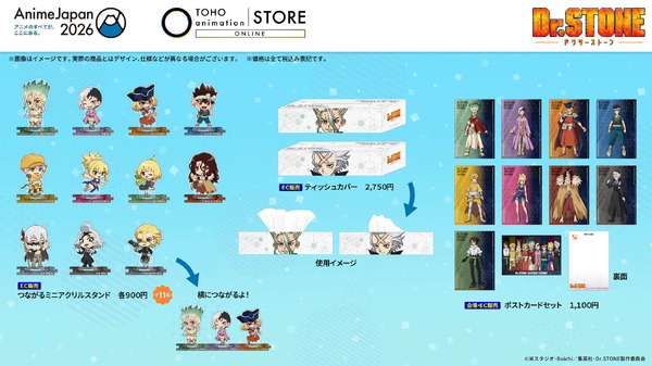 『Dr.STONE』オリジナルグッズ