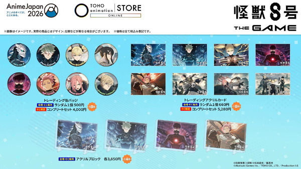 『怪獣8号』オリジナルグッズ