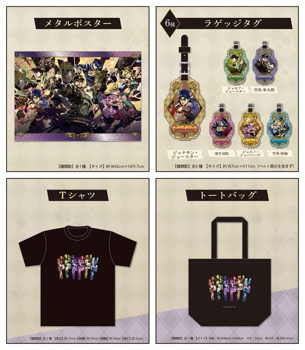 オリジナルグッズ