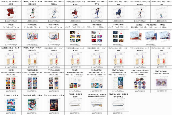 新商品(オリジナルグッズ)