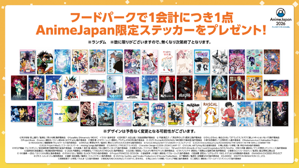 フードパーク限定ステッカーは全45種類