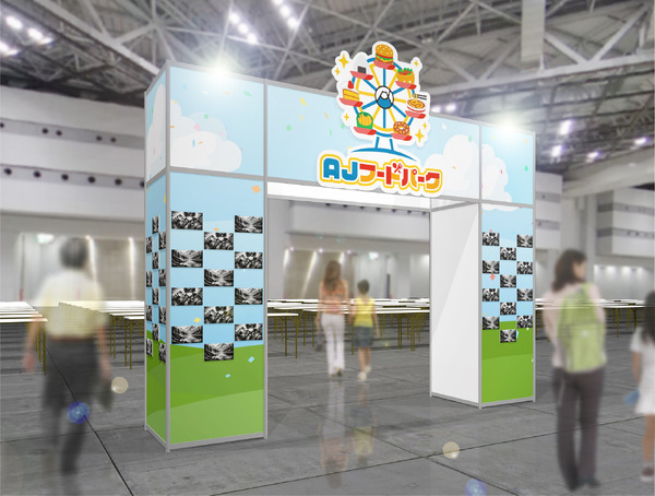 「みんなでもぐもぐゲート」