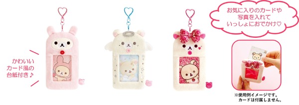 ぬいぐるみフォトキーホルダー（各1,980円※税込）：収納目安サイズ88×63mm