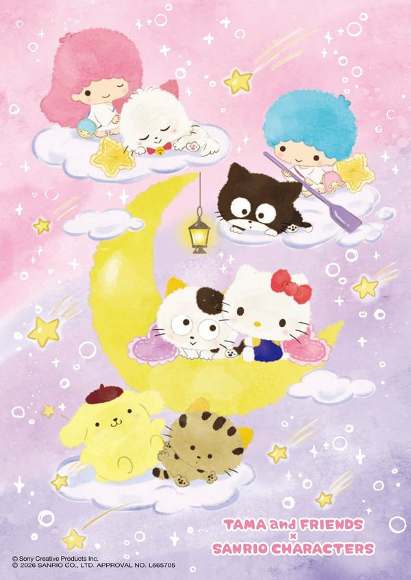 「タマ＆フレンズ × サンリオキャラクターズ」