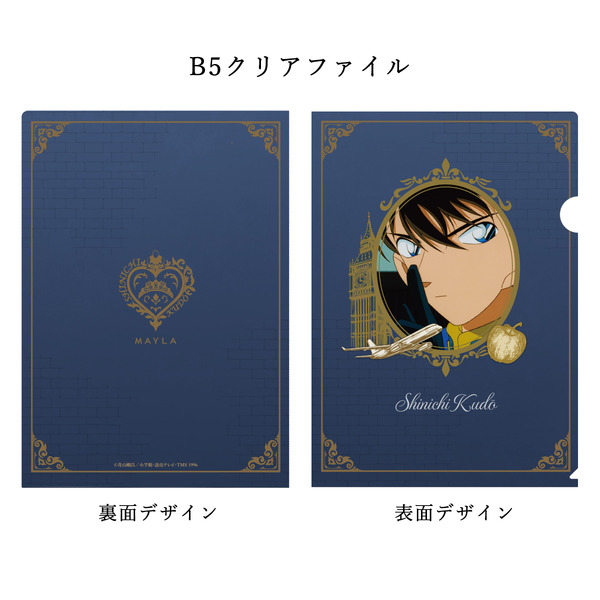 工藤新一デザイン