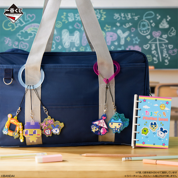 「一番くじ たまごっち ～令和で発見！！あのころのお部屋とたまごっち～」F賞：きらきらラバーチャーム　使用イメージ