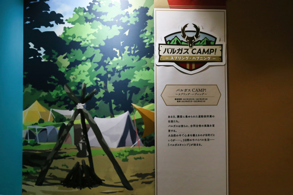 『ディズニー ツイステッドワンダーランド展｜Seasonal Memories』