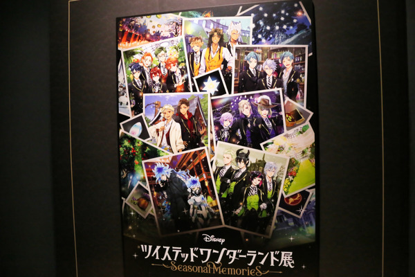 『ディズニー ツイステッドワンダーランド展｜Seasonal Memories』