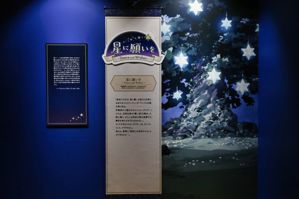 『ディズニー ツイステッドワンダーランド展｜Seasonal Memories』