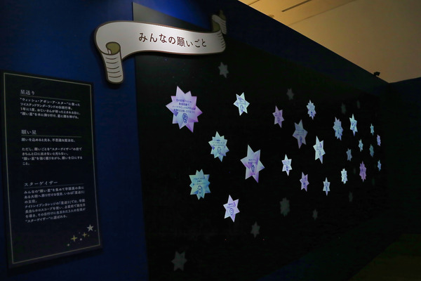 『ディズニー ツイステッドワンダーランド展｜Seasonal Memories』