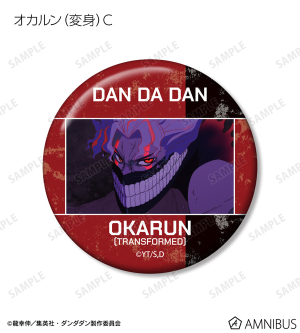 トレーディング オカルン オンリー 場面写缶バッジ