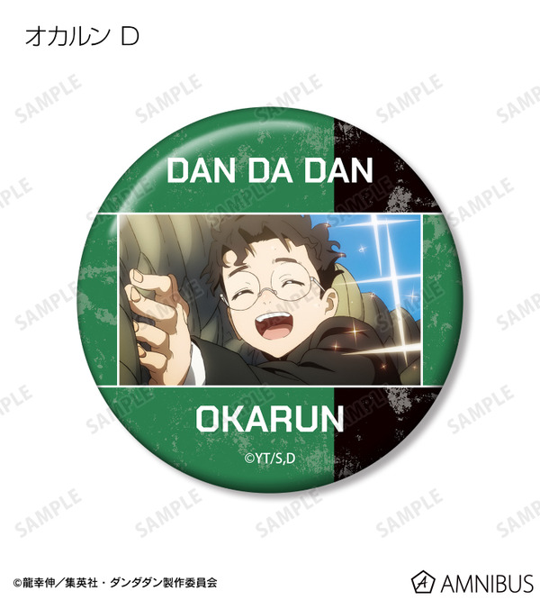 トレーディング オカルン オンリー 場面写缶バッジ