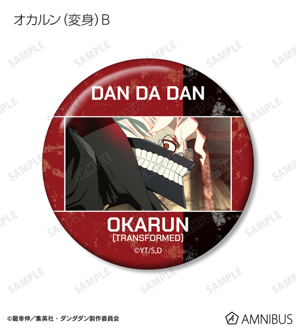 トレーディング オカルン オンリー 場面写缶バッジ
