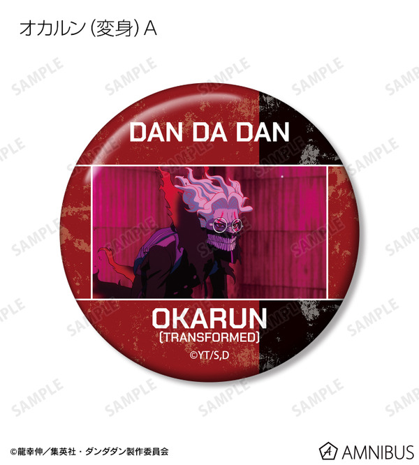 トレーディング オカルン オンリー 場面写缶バッジ