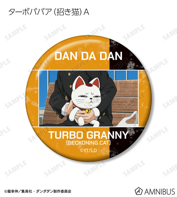 トレーディング ターボババア（招き猫） オンリー 場面写缶バッジ