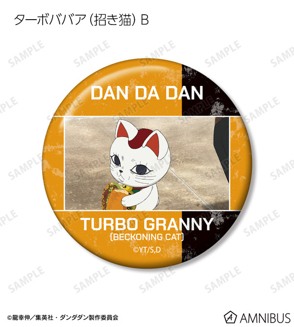 トレーディング ターボババア（招き猫） オンリー 場面写缶バッジ