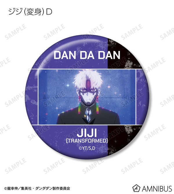 トレーディング ジジ オンリー 場面写缶バッジ