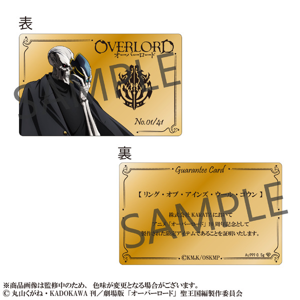 純金仕様ギャランティカード