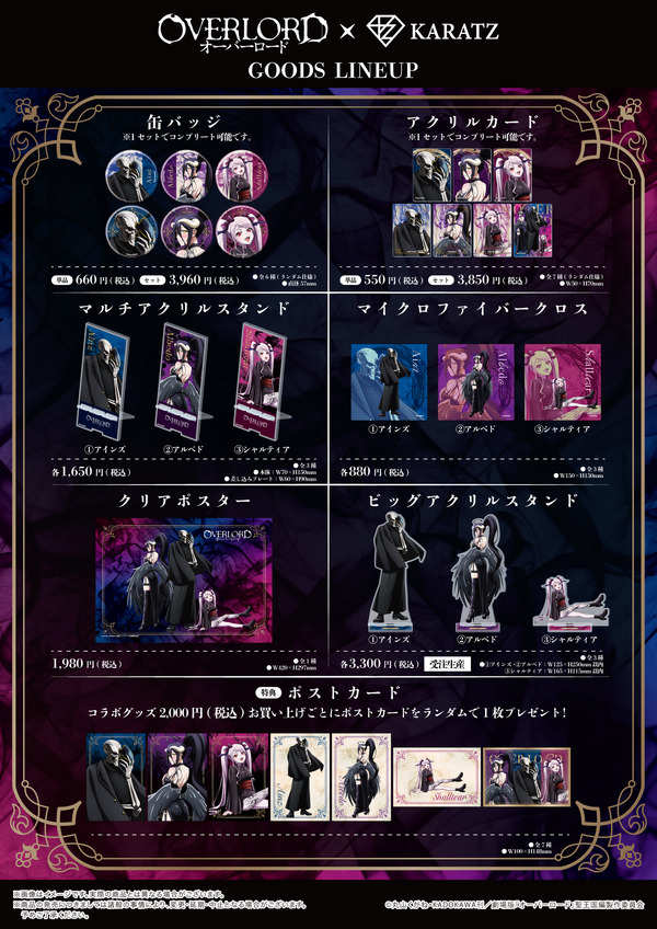 新規描き下ろしイラスト使用 オリジナルグッズ