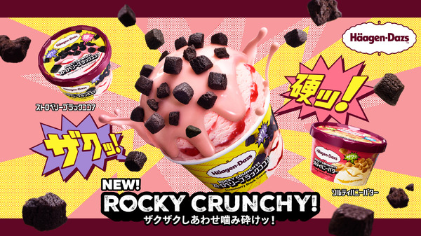 『トムとジェリー』×ハーゲンダッツ