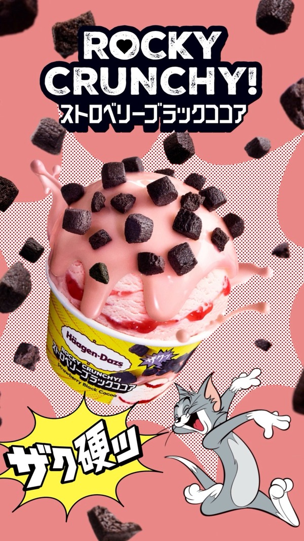 『トムとジェリー』×ハーゲンダッツ WEB CM