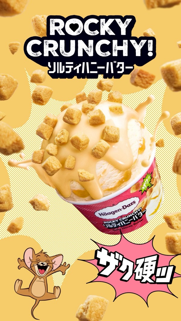 『トムとジェリー』×ハーゲンダッツ WEB CM