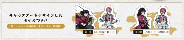 キャラクターモナカ